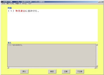 高校漢字学習帳
