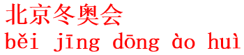 teng2 xun4 wang3