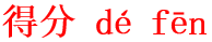 de2fen1