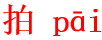 pai1