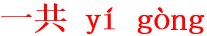 yi2gong4