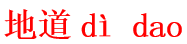 di4dao