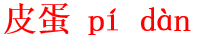 pi2dan2