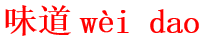 wei4dao