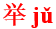 ju3