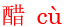 cu4