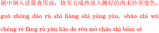 guo1zhong1dao4ru4text