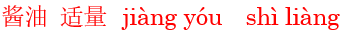 jiang4you2shi4liang4