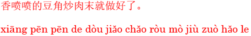 xiang1pen1dedou4jiao3text