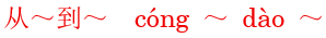 cong2dao4