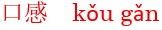 kou3gan3
