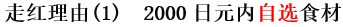 zou3hong2li3you2