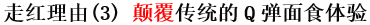 zou3hong2li3you23